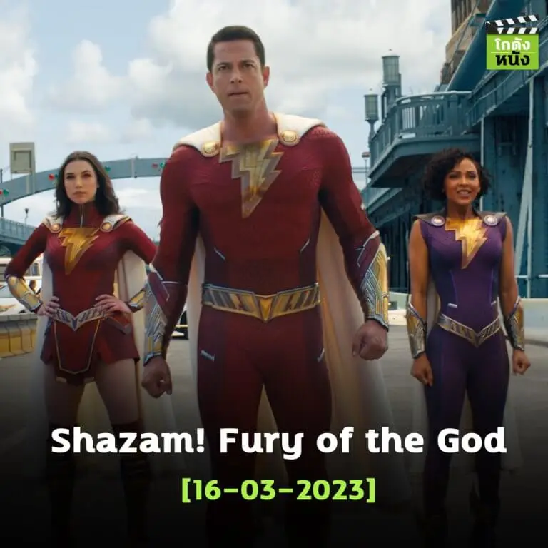 Shazam! Fury of the God